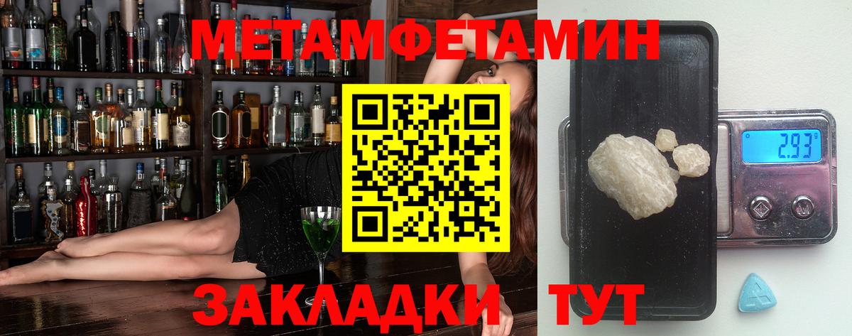 АМФЕТАМИН 98% Котовск