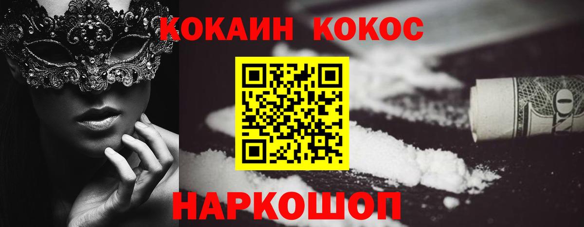 КОКАИН Fish Scale Котовск