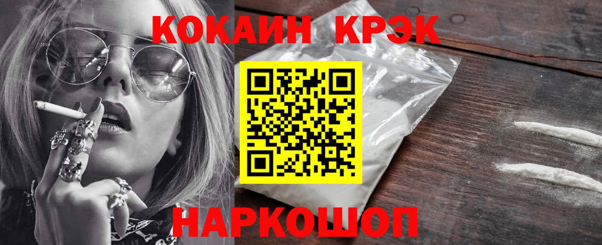 Кокаин 99%  Cocaine 97%  КОКАИН  Котовск  Вход с VPN 