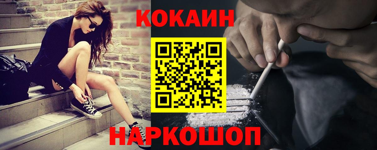 Гашиш  Меф МЯУ МЯУ  КОКАИН  Канабис  МЕФ кристаллы  Котовск  Вход с VPN 