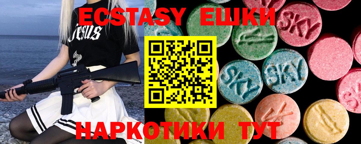 Ecstasy бентли  Вход с VPN  Экстази  Котовск  Экстази ешки 
