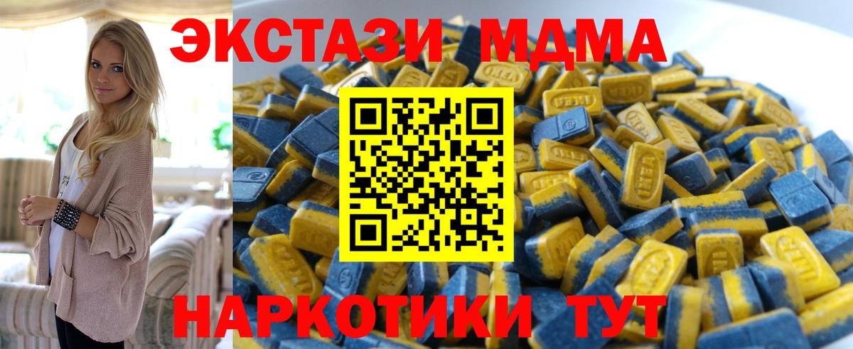 ЭКСТАЗИ mix Котовск