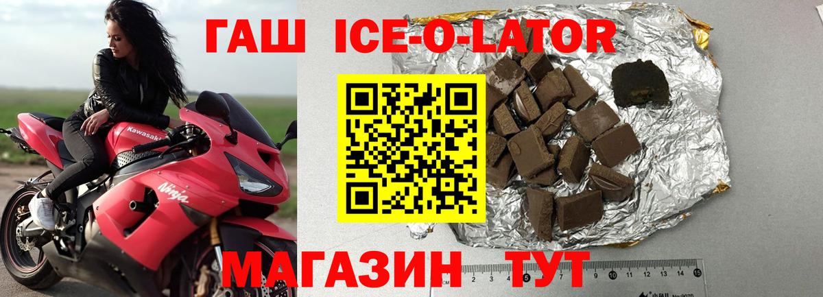 ГАШИШ гарик  Вход с VPN  Котовск  ГАШИШ 40% ТГК 