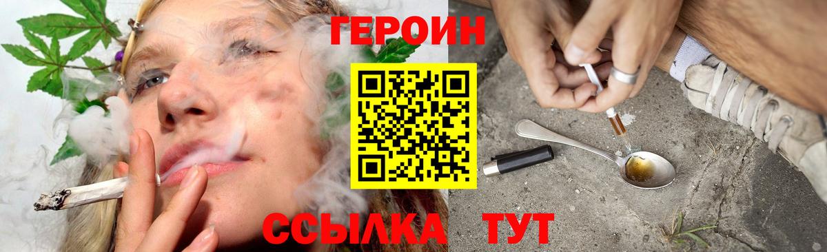 ГЕРОИН афганец  Героин  Котовск  Вход с VPN 
