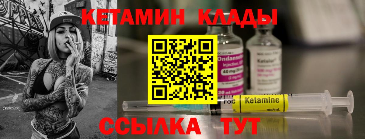 Котовск  КЕТАМИН ketamine  Кетамин VHQ  Вход с VPN 