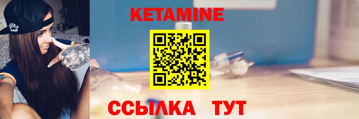 Кетамин VHQ Котовск