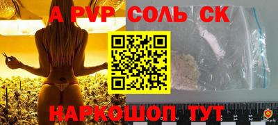 соль курить ск Заволжье