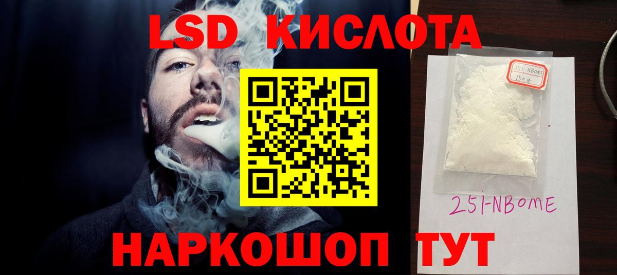 Лсд 25 экстази ecstasy Котовск