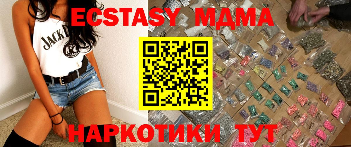 MDMA Molly Котовск