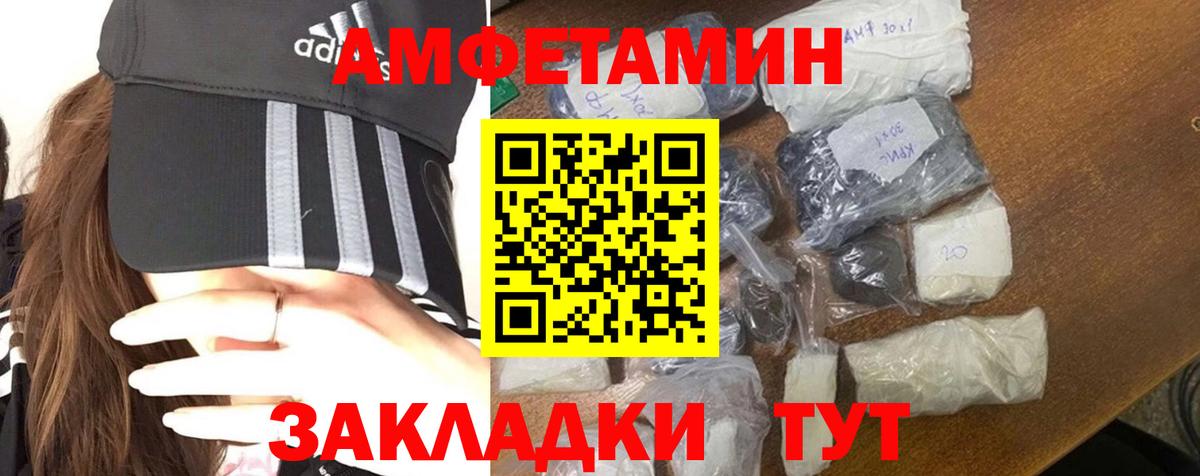 Котовск  МЕТАМФЕТАМИН кристалл  МЕТАМФЕТАМИН кристалл  МЕТАМФЕТАМИН  Вход с VPN 