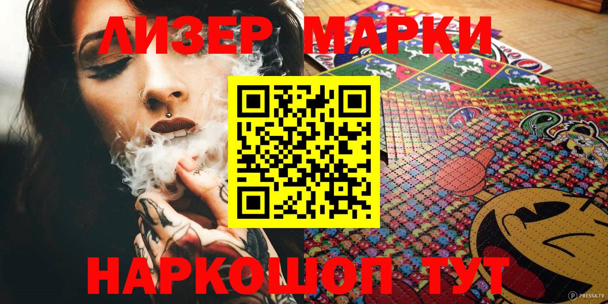Наркотические марки  Наркотические марки 1,8мг  Вход с VPN  Котовск 