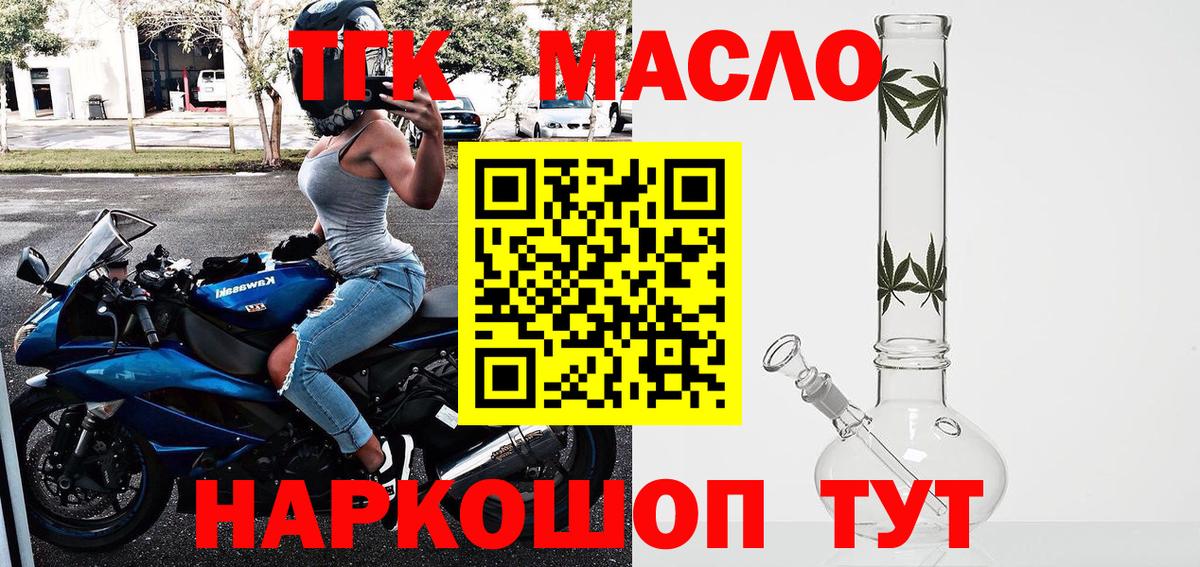 ТГК концентрат Котовск
